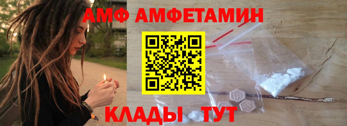 Amphetamine Розовый  Вход с VPN  Amphetamine  Ярославль 