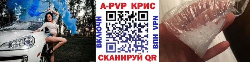 APVP Crystall  MEGA ТОР  Ярославль 