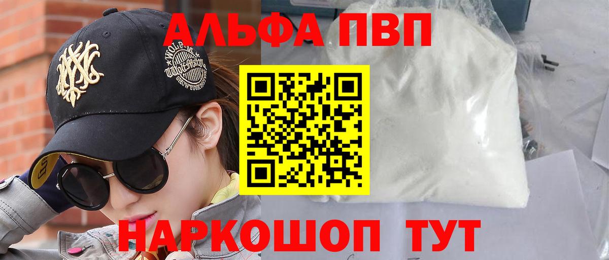 APVP VHQ  Вход с VPN  Альфа ПВП VHQ  APVP  Ярославль 