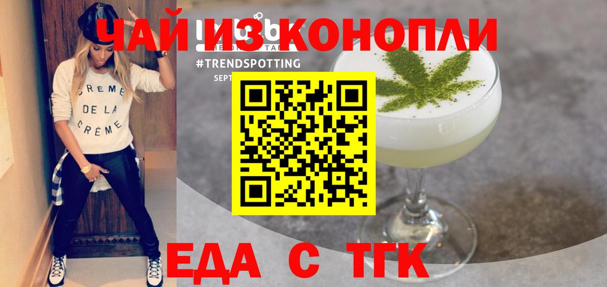 Canna-Cookies марихуана  Вход с VPN  Ярославль 