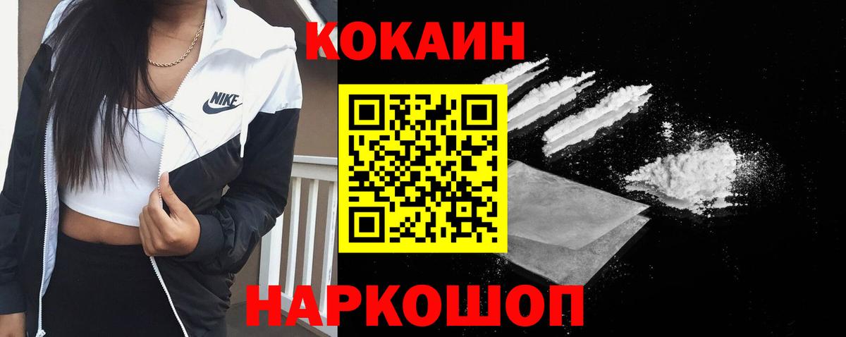 Кокаин Колумбийский  Вход с VPN  Ярославль 