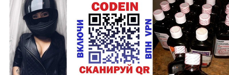 где купить наркоту  Ярославль  hydra ТОР  Кодеин Purple Drank 