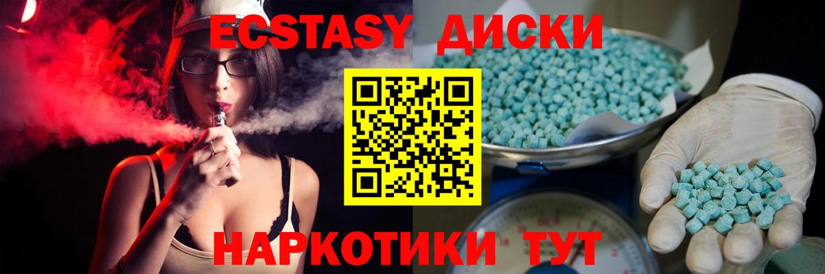 ЭКСТАЗИ 280 MDMA  ЭКСТАЗИ ешки  Ярославль  Ecstasy  Вход с VPN 