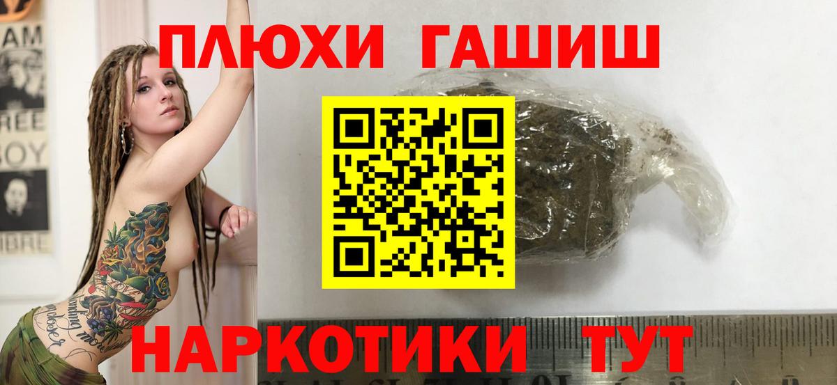 ГАШ гарик  закладка  Вход с VPN  Ярославль  ГАШИШ VHQ 