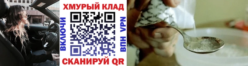 Героин хмурый Ярославль