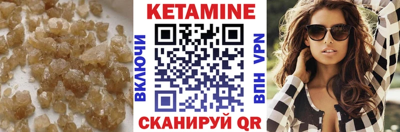 КЕТАМИН ketamine  Ярославль 