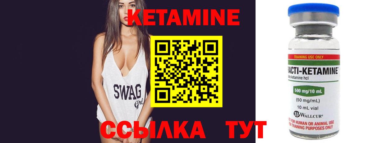 КЕТАМИН ketamine  КЕТАМИН VHQ  Ярославль  Вход с VPN 