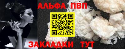 альфа пвп Наро-Фоминск