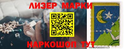 альфа пвп Наро-Фоминск