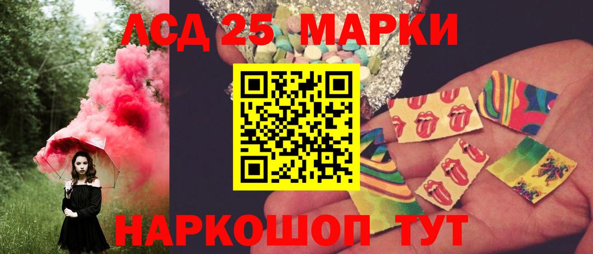 LSD-25 экстази кислота Ярославль