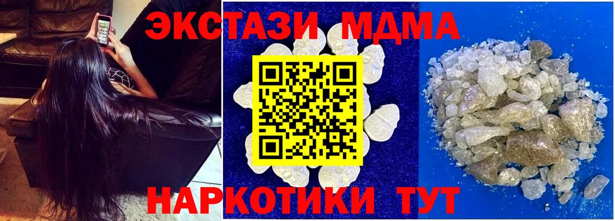 MDMA молли  МДМА кристаллы  Вход с VPN  Ярославль 