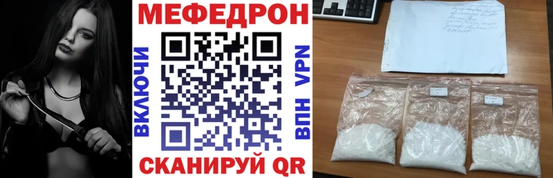 МЕФ мяу мяу  купить закладку  блэк спрут зеркало  Ярославль 