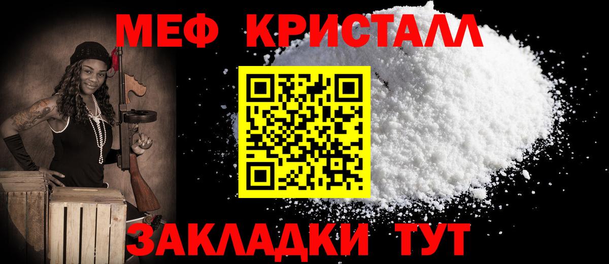 МЯУ-МЯУ мяу мяу  Мефедрон  Ярославль  МЕФ VHQ  Вход с VPN 