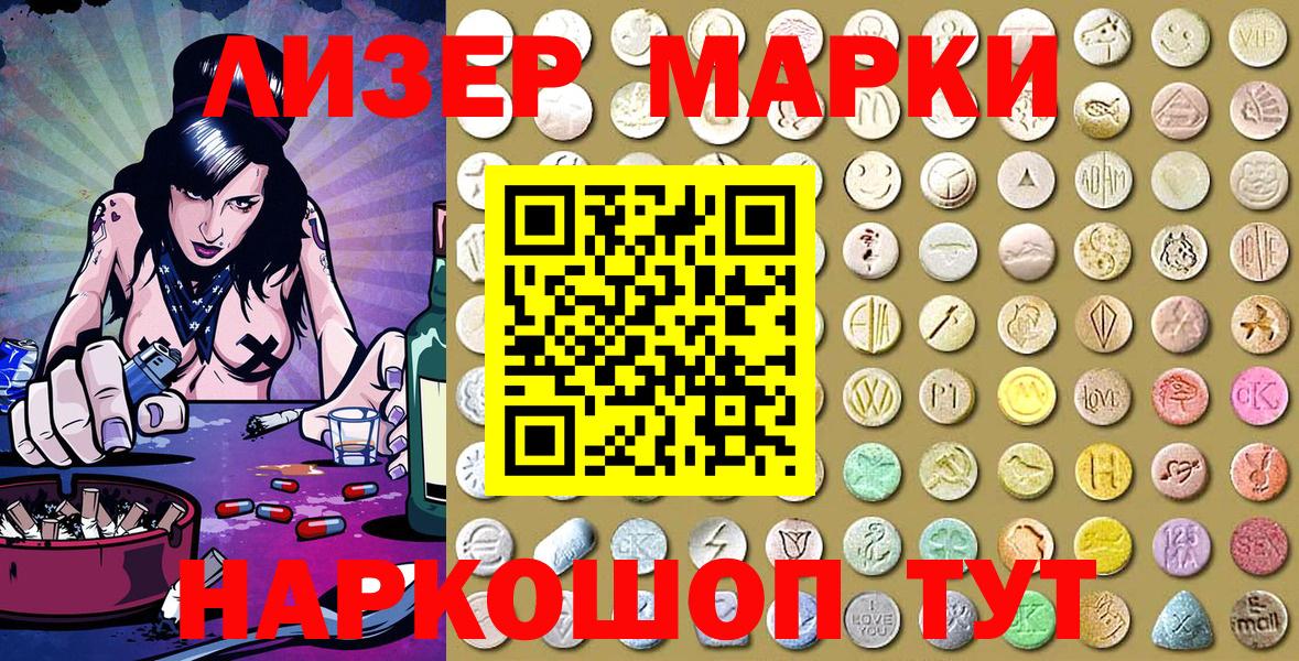 Ярославль  Марки NBOMe 1,5мг  Вход с VPN 