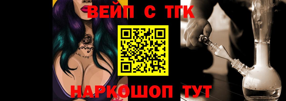 Ярославль  ТГК жижа  Вход с VPN 