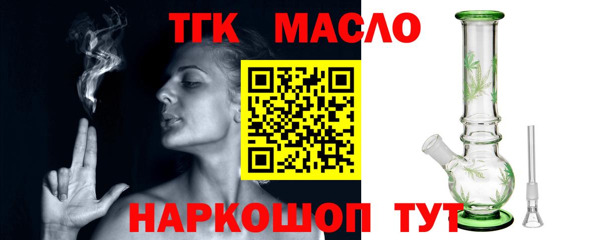 ТГК Wax Ярославль